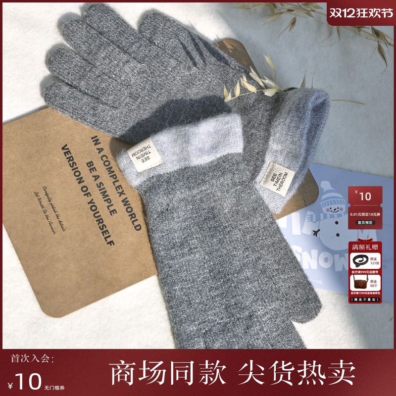 西町村屋韩系毛绒手套女冬季新款保暖简约拼色百搭手套XHAD40153