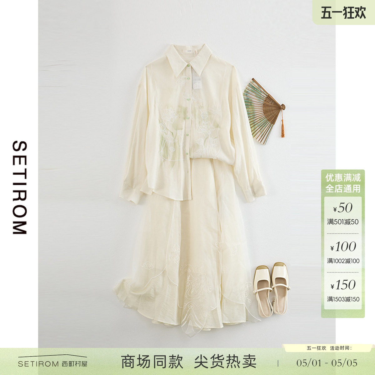 西町村屋国风绣花长款半身裙女夏季新款新中式大摆裙子EB9412008