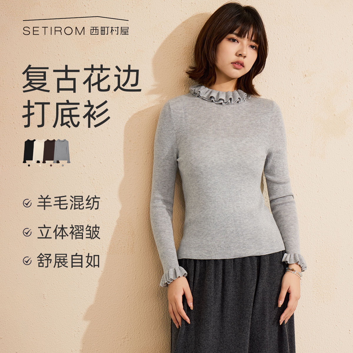 西町村屋韩系花边打底衫女装2025冬季新款温柔百搭小衫XHAD10944,女装/女士精品,T恤,淘宝优惠券,粉丝福利购,淘宝优惠卷