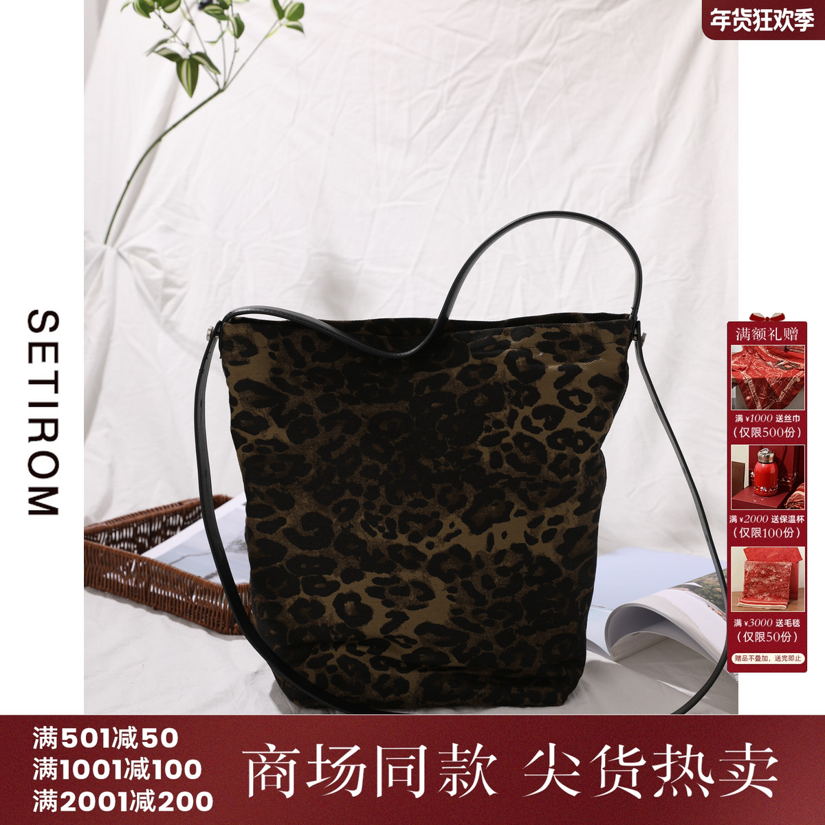 西町村屋轻潮豹纹单肩包女新款复古气质百搭手提水桶包XA9D60048,箱包皮具/热销女包/男包,通用款女包,淘宝优惠券,粉丝福利购,淘宝优惠卷