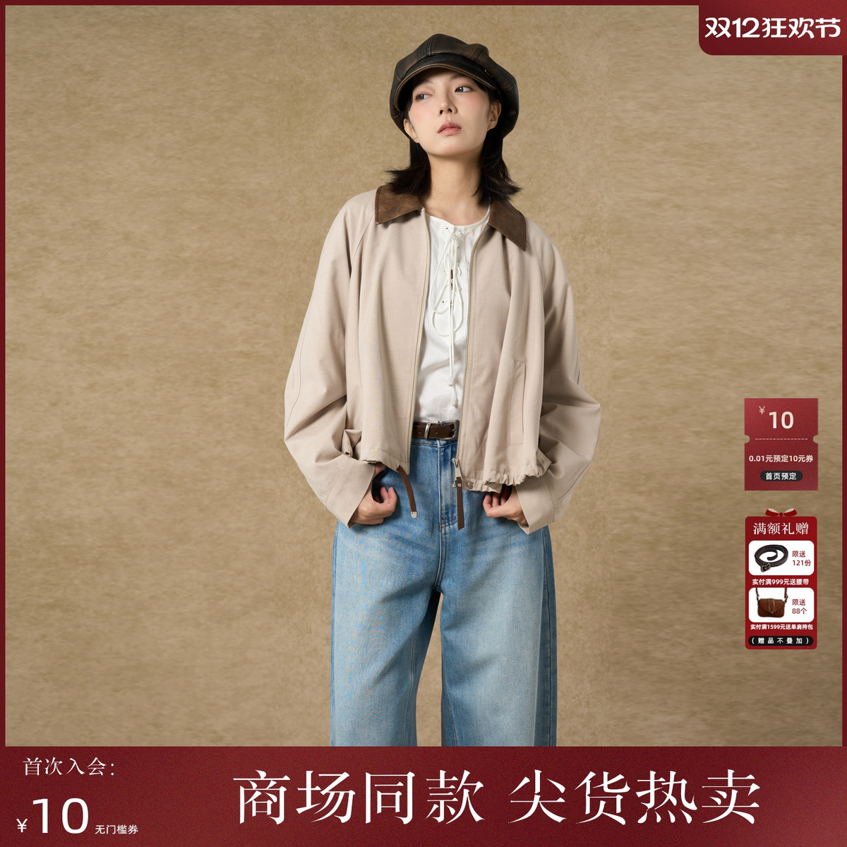 西町村屋休闲上衣女2025秋新款下摆抽绳撞色翻领短外套XXAC10263