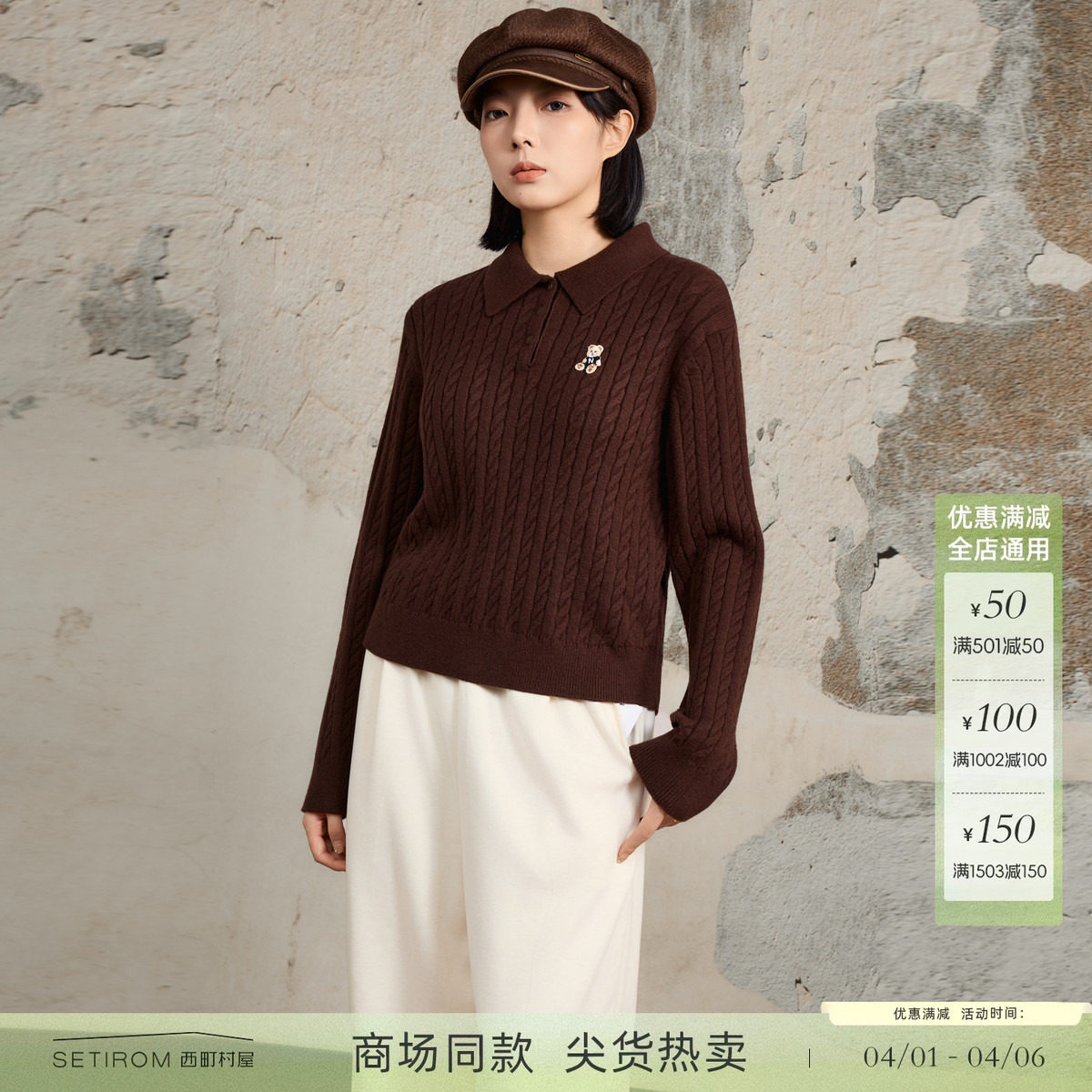 西町村屋通勤感毛衣女装2025冬新款麻花POLO领套头上衣XHAD10776