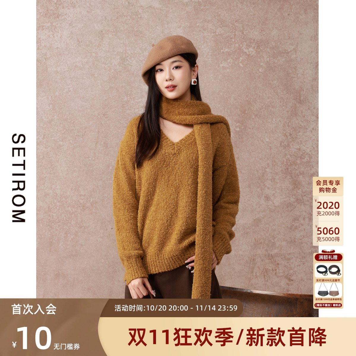 西町村屋慵懒V领围巾针织毛衣女