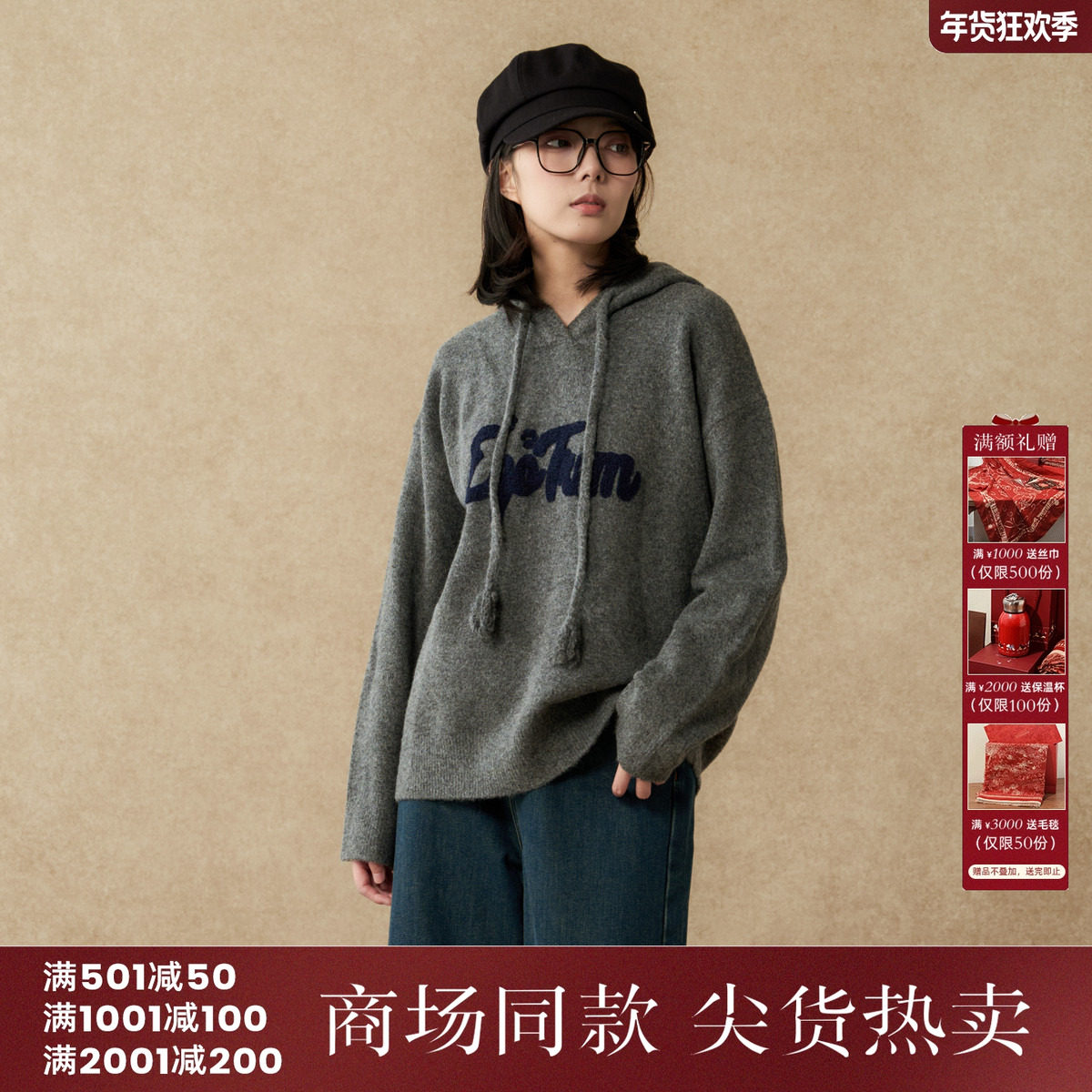 西町村屋休闲毛衣女装2025冬季新款设计感连帽百搭卫衣XHAD10003,女装/女士精品,短外套,淘宝优惠券,粉丝福利购,淘宝优惠卷