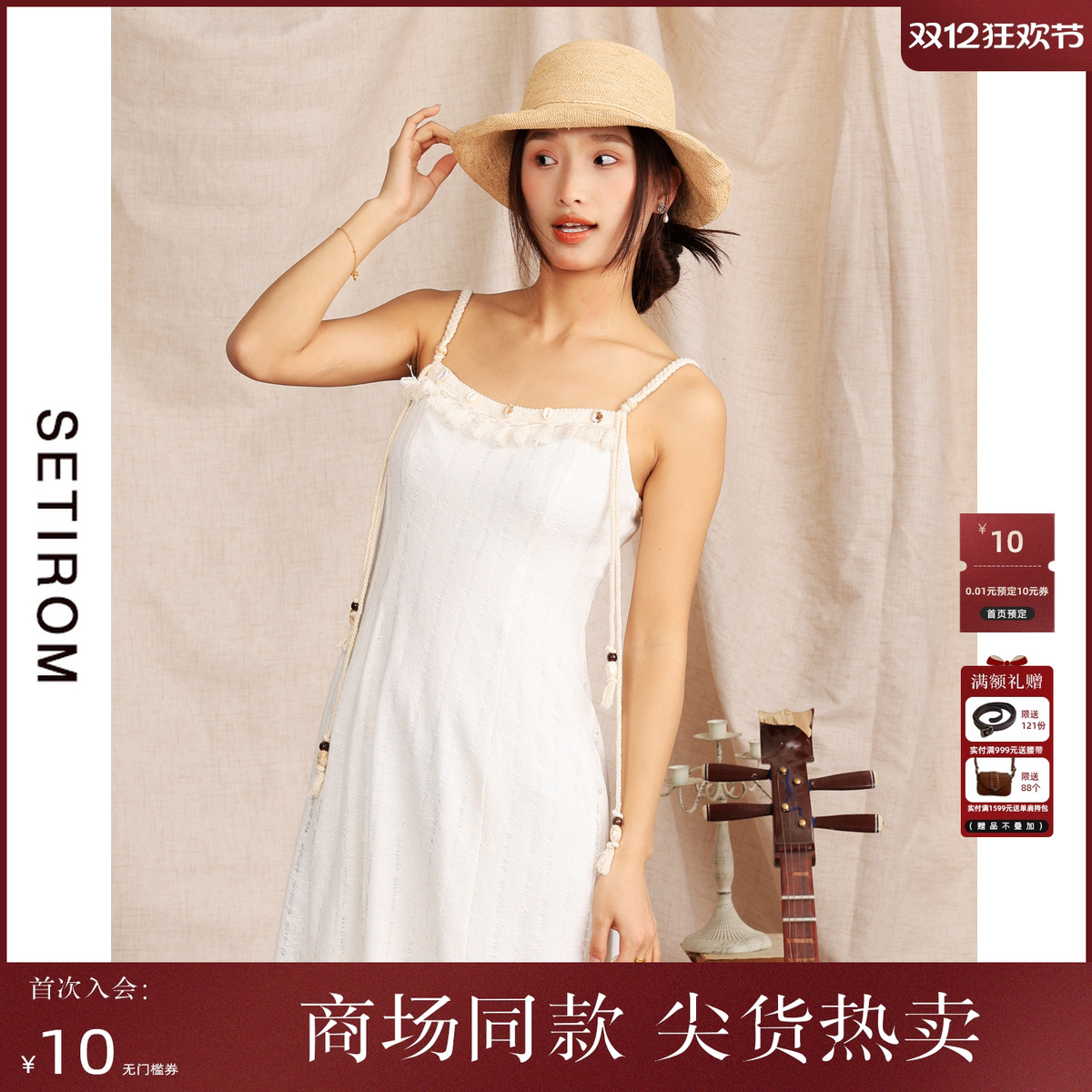 西町村屋度假流苏编织吊带连衣裙