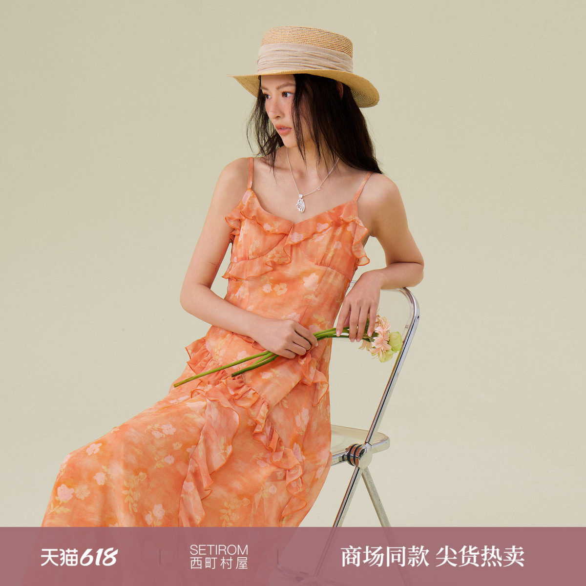 西町村屋氛围感吊带裙女2026夏季新款荷叶边拼接连衣裙XABB11004