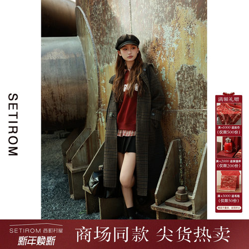 西町村屋复古学院格纹双面呢大衣