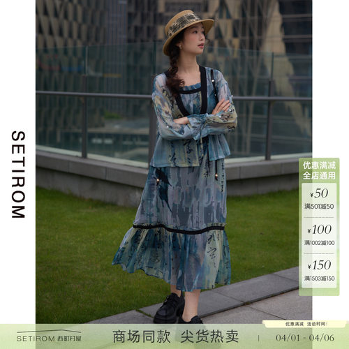 西町村屋国风水墨印花吊带连衣裙