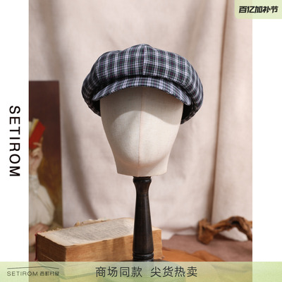 西町村屋英伦风百搭格纹贝雷帽