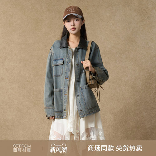 西町村屋巴恩风外套女2025秋新款重水洗配皮领牛仔上衣XAAC10287