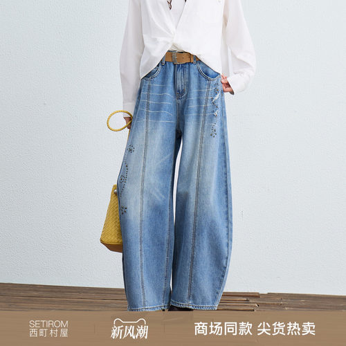 西町村屋复古牛仔裤女装2026秋季新款流星弯刀裤含腰带XABC10150