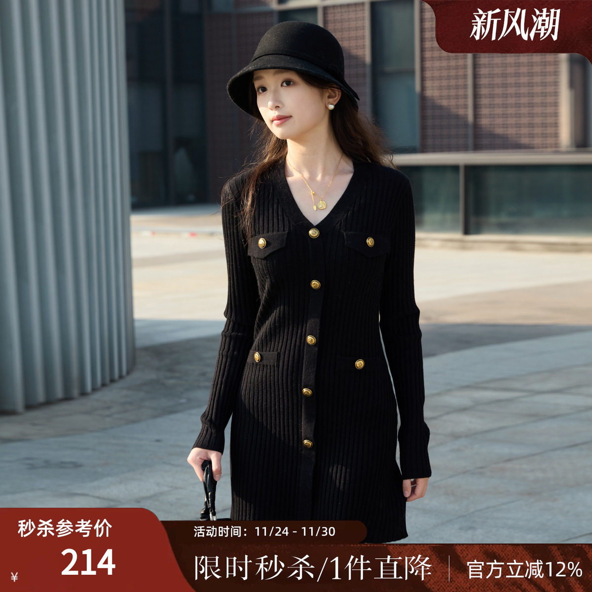 西町村屋小香风气质修身针织长裙