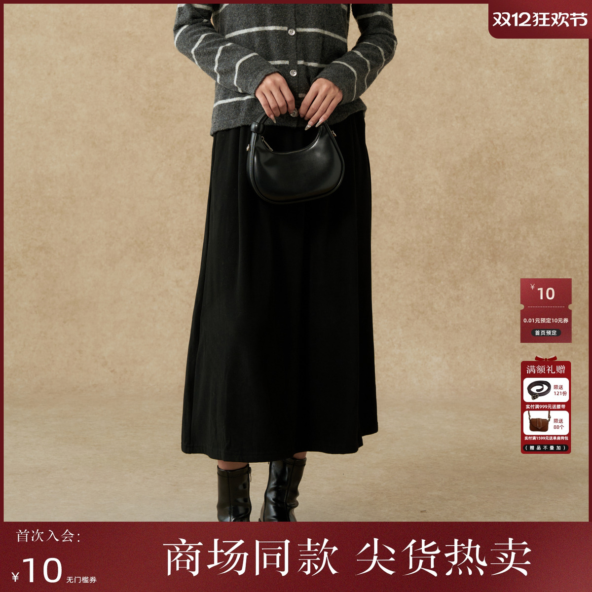 西町村屋极简风半裙女装2025秋季新款舒适柔软气质摆裙XAAC10142