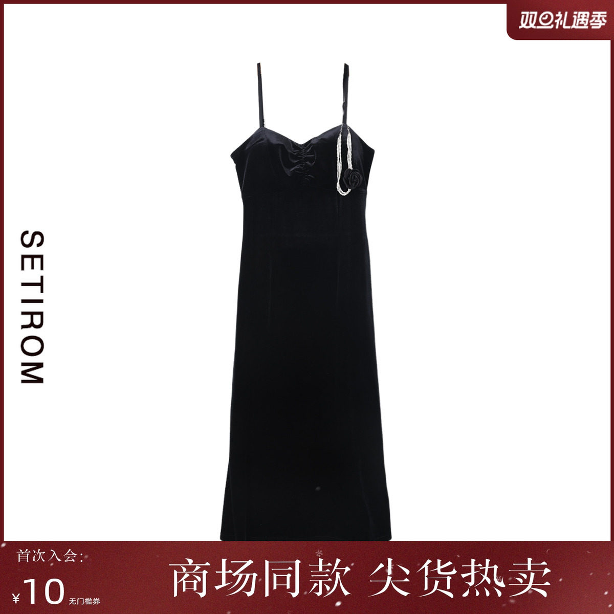 西町村屋法式收腰丝绒吊带连衣裙