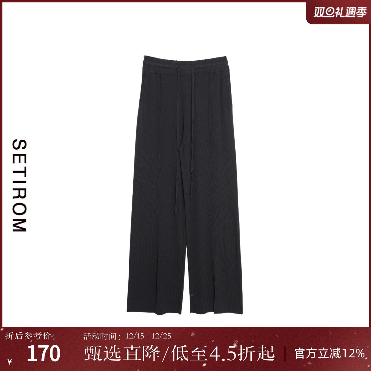 西町村屋垂感开叉宽松长款直筒裤