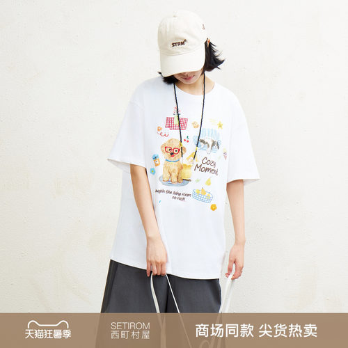 西町村屋趣味T恤女2026夏新款小狗印绣花短袖含花瓶项链CCBB11026