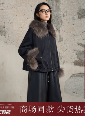 西町村屋轻奢外套女2025冬新款兔毛内里加貉子毛领上衣XXAD10682