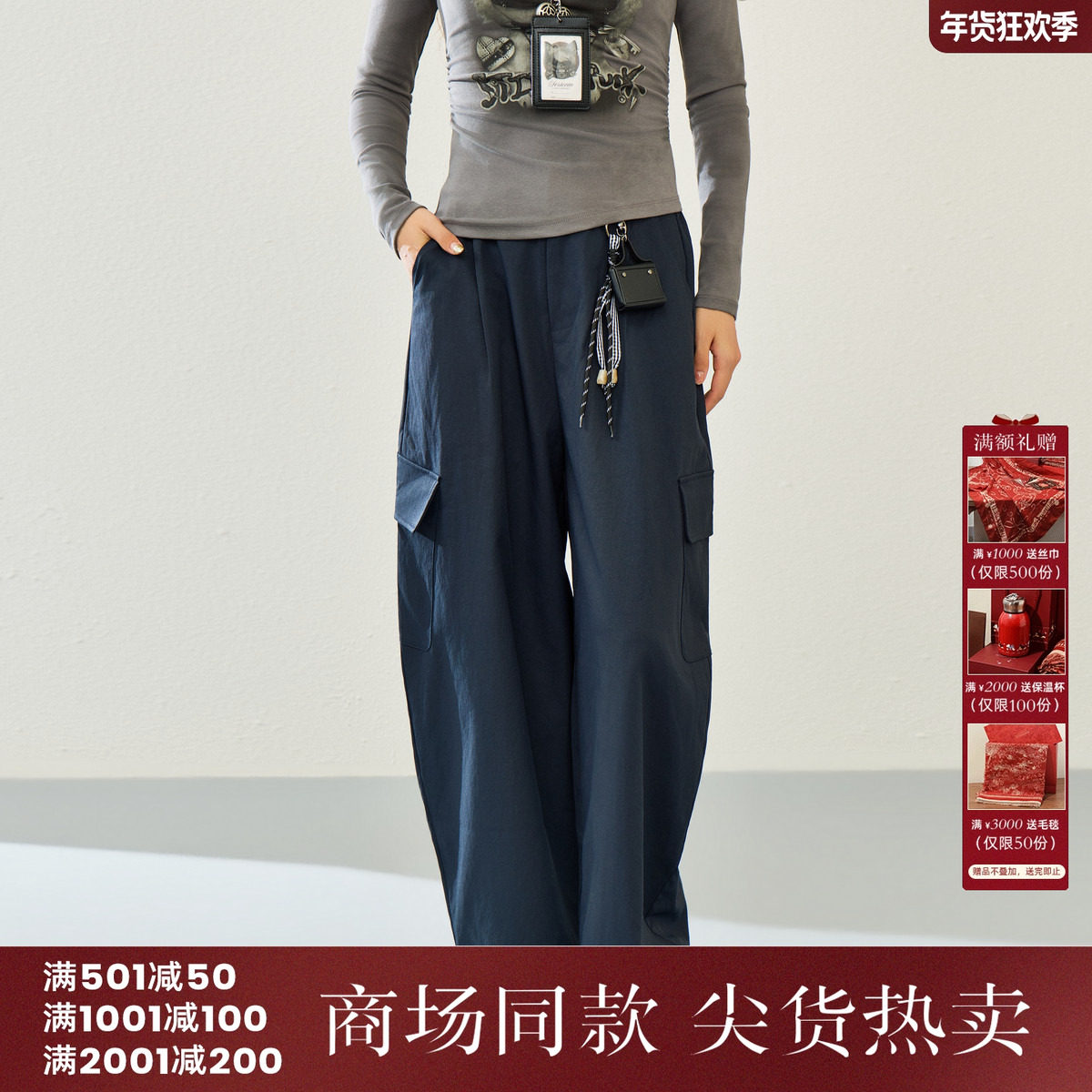 西町村屋百搭休闲直筒裤女2026春新款时尚工装裤含挂坠XHBA10195,女装/女士精品,牛仔裤,淘宝优惠券,粉丝福利购,淘宝优惠卷