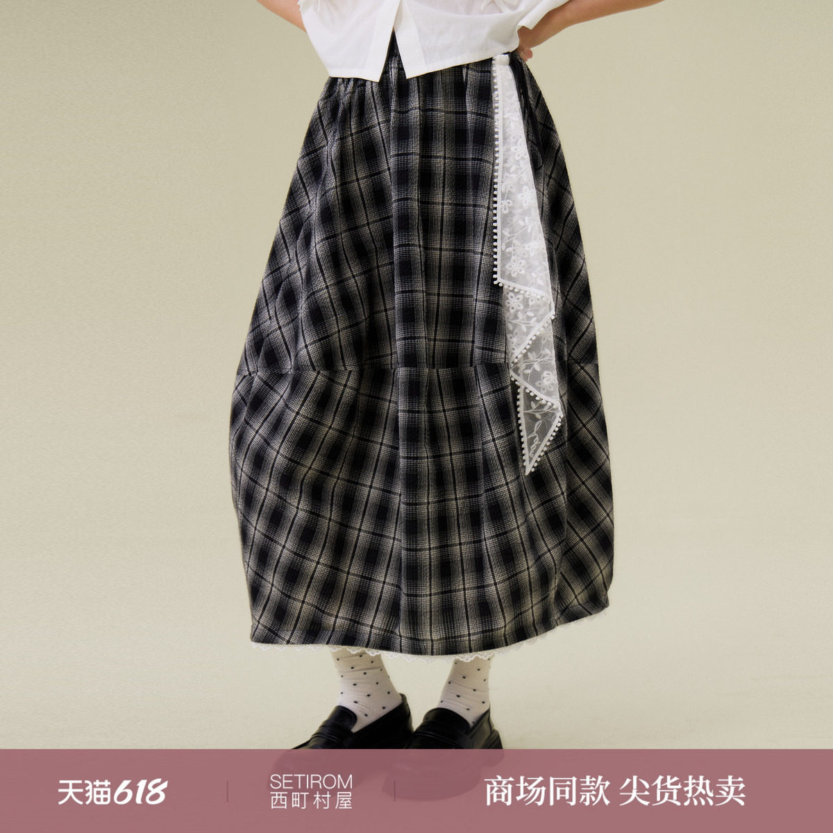 西町村屋格纹中长裙2026夏季新款韩系简约半身裙含丝巾XHBB11090