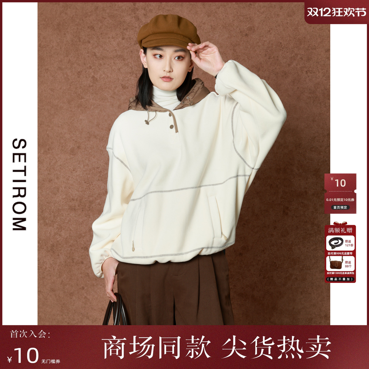 西町村屋休闲连帽撞色卫衣女秋冬新款简约文艺百搭上衣XH9D10299