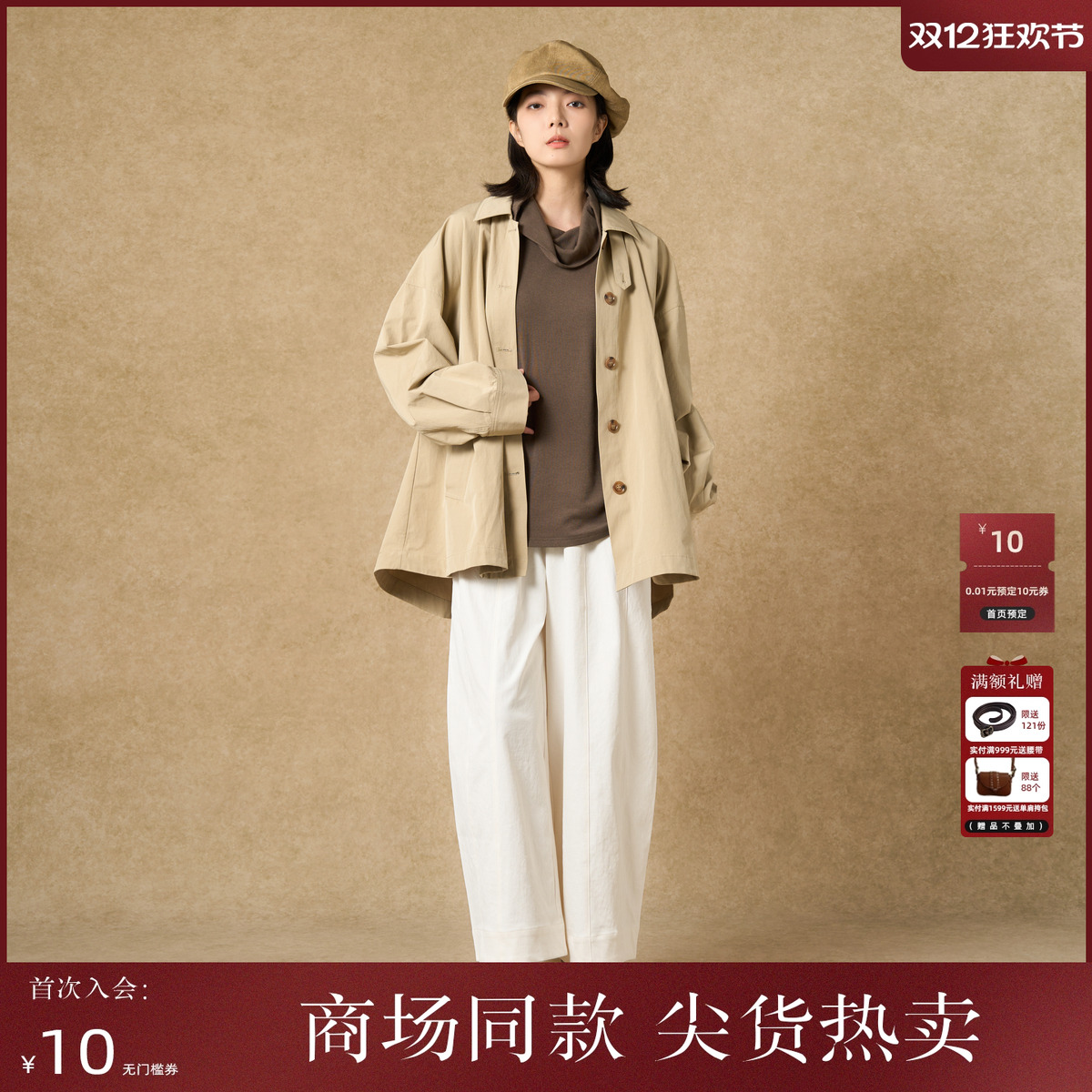 西町村屋极简日韩风衣女装2025秋季新款休闲日系风外套XHAC10640