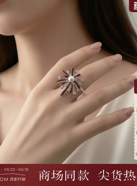 西町村屋气质感红色滴釉烟花开口戒女新款轻奢小众戒指XABB40026