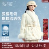 西町村屋气质外套女2025冬新款 蝴蝶结绣花狐狸毛羽绒服XAAD10139