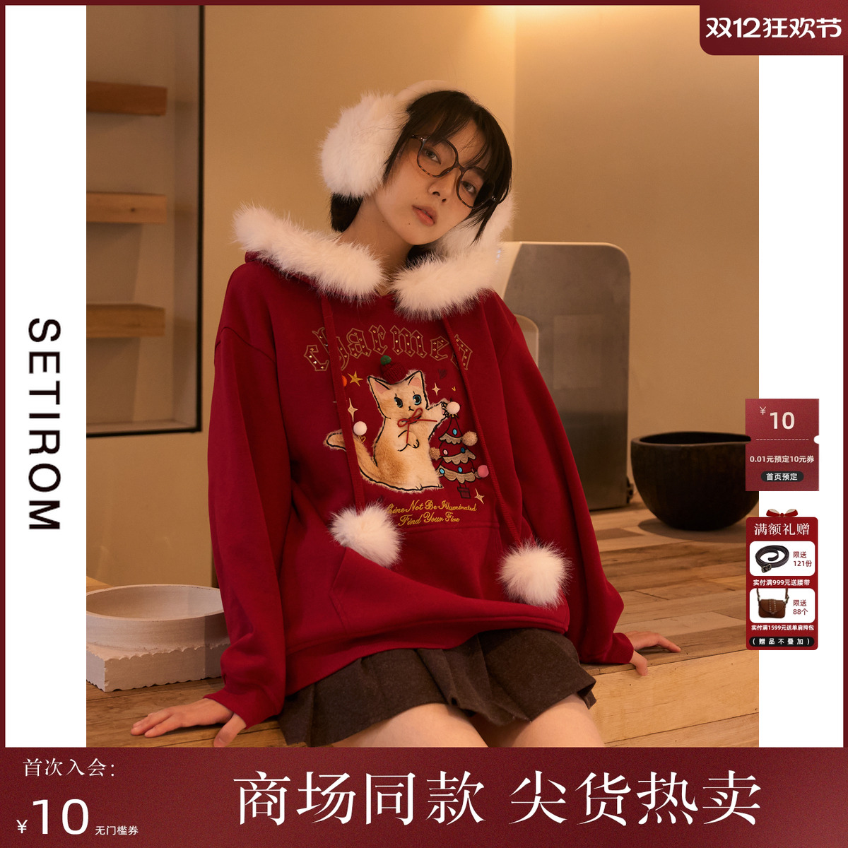 西町村屋红毛圣诞氛围宽松卫衣