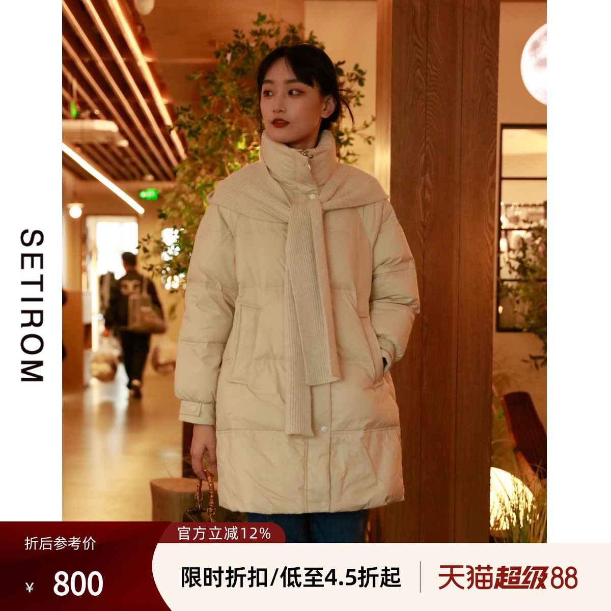 西町村屋羽绒服女装秋冬90绒休闲感文艺披肩中长款外搭HD8205262