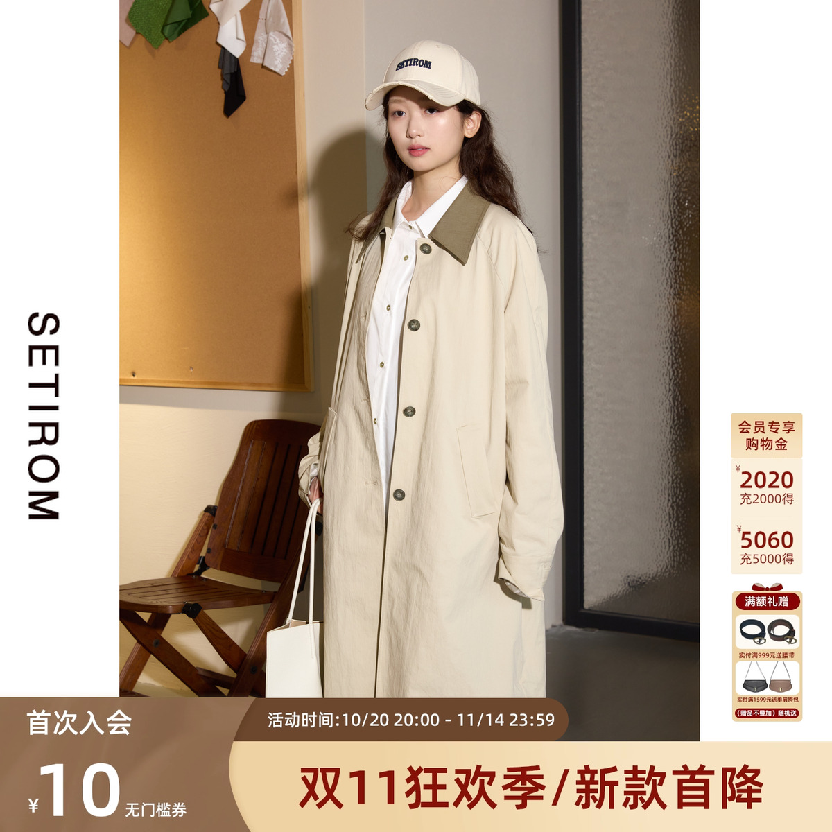 西町村屋法式高级大衣休闲外套女