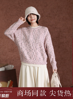 西町村屋拼接撞色宽松毛衣女装春季新款气质长袖针织衫XHAA10339
