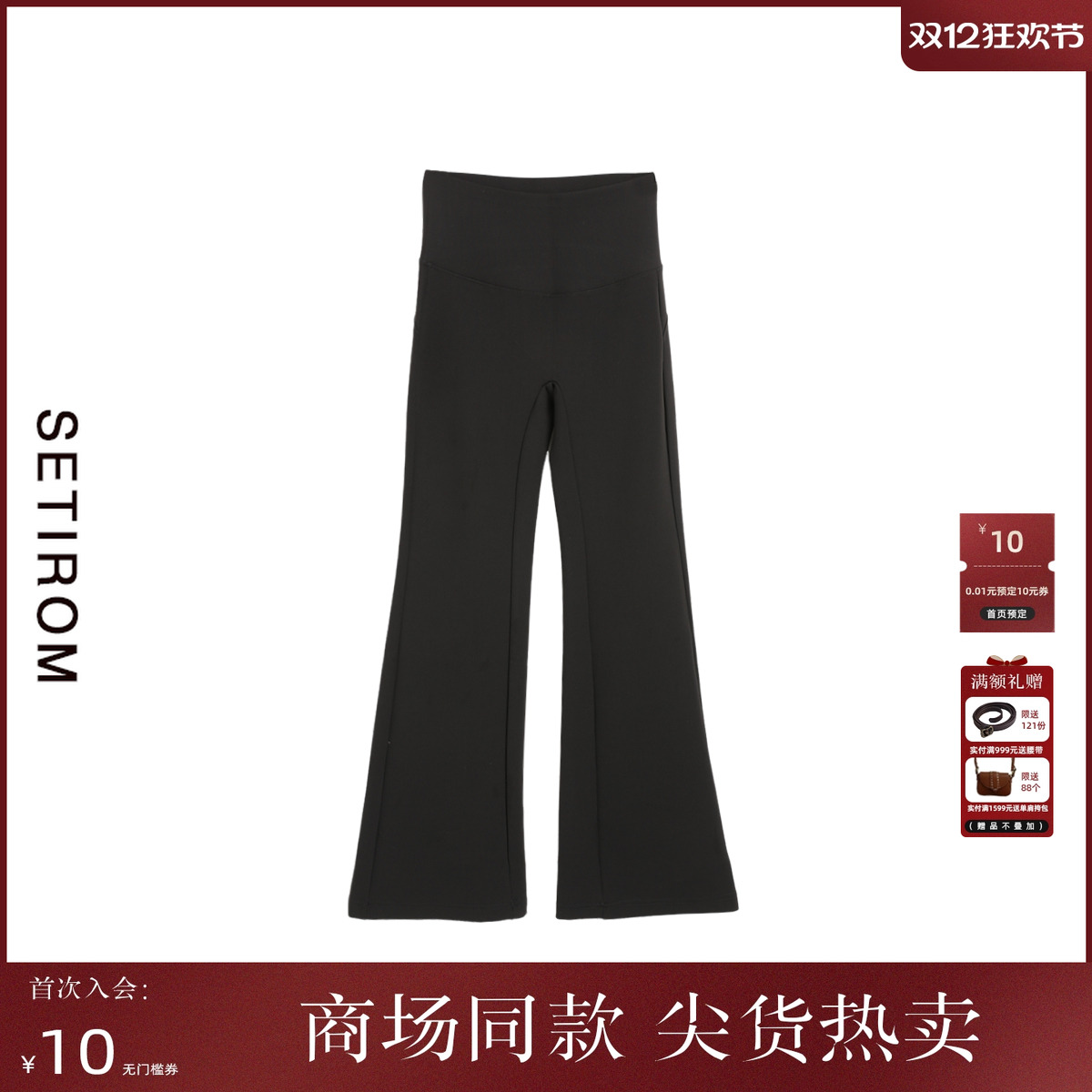 西町村屋简约百搭修身打底裤女