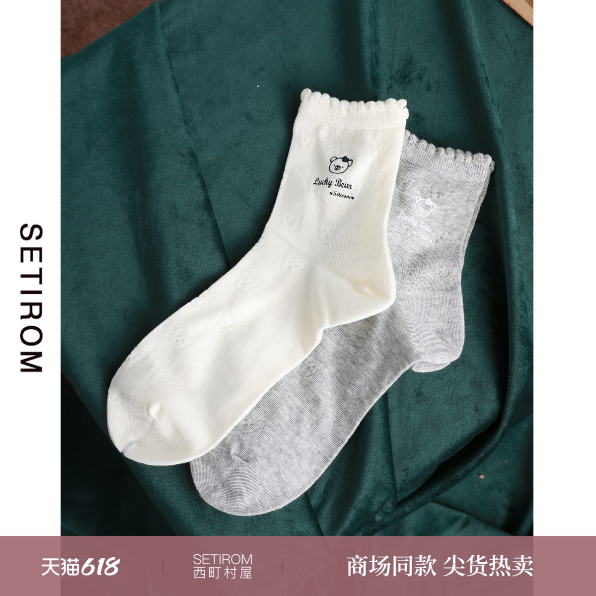 西町村屋韩系小熊字母中筒袜女新款简约文艺百搭袜子XHAB40026