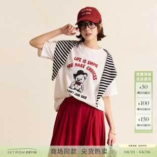 西町村屋慵懒感快乐小熊T恤2026春新款 上衣含披肩XHBA10288 短袖