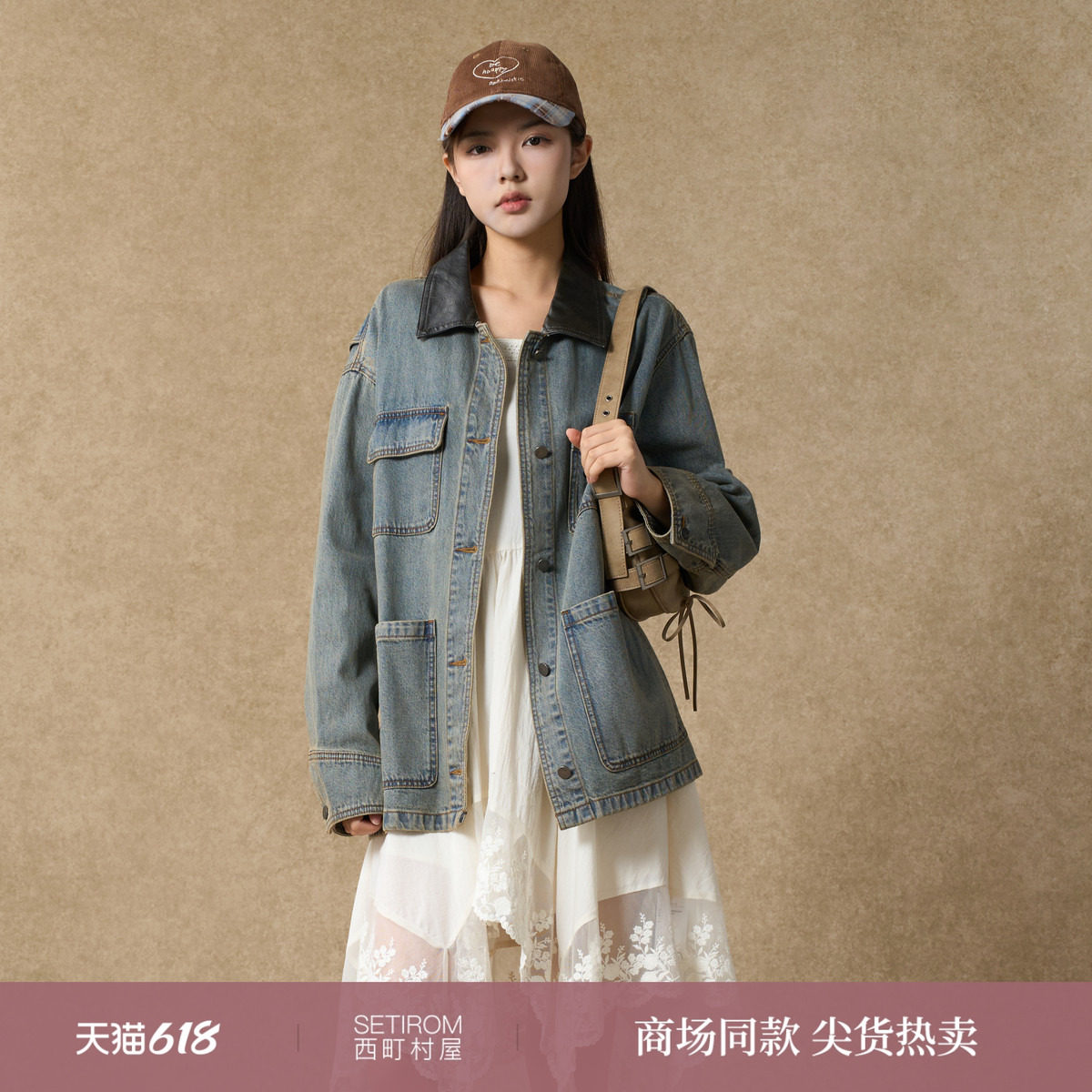 西町村屋巴恩风外套女2025秋新款重水洗配皮领牛仔上衣XAAC10287