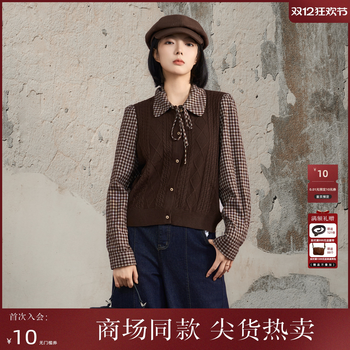 西町村屋设计感小衫女装2025冬新款复古假两件拼接小衫XHAD10619