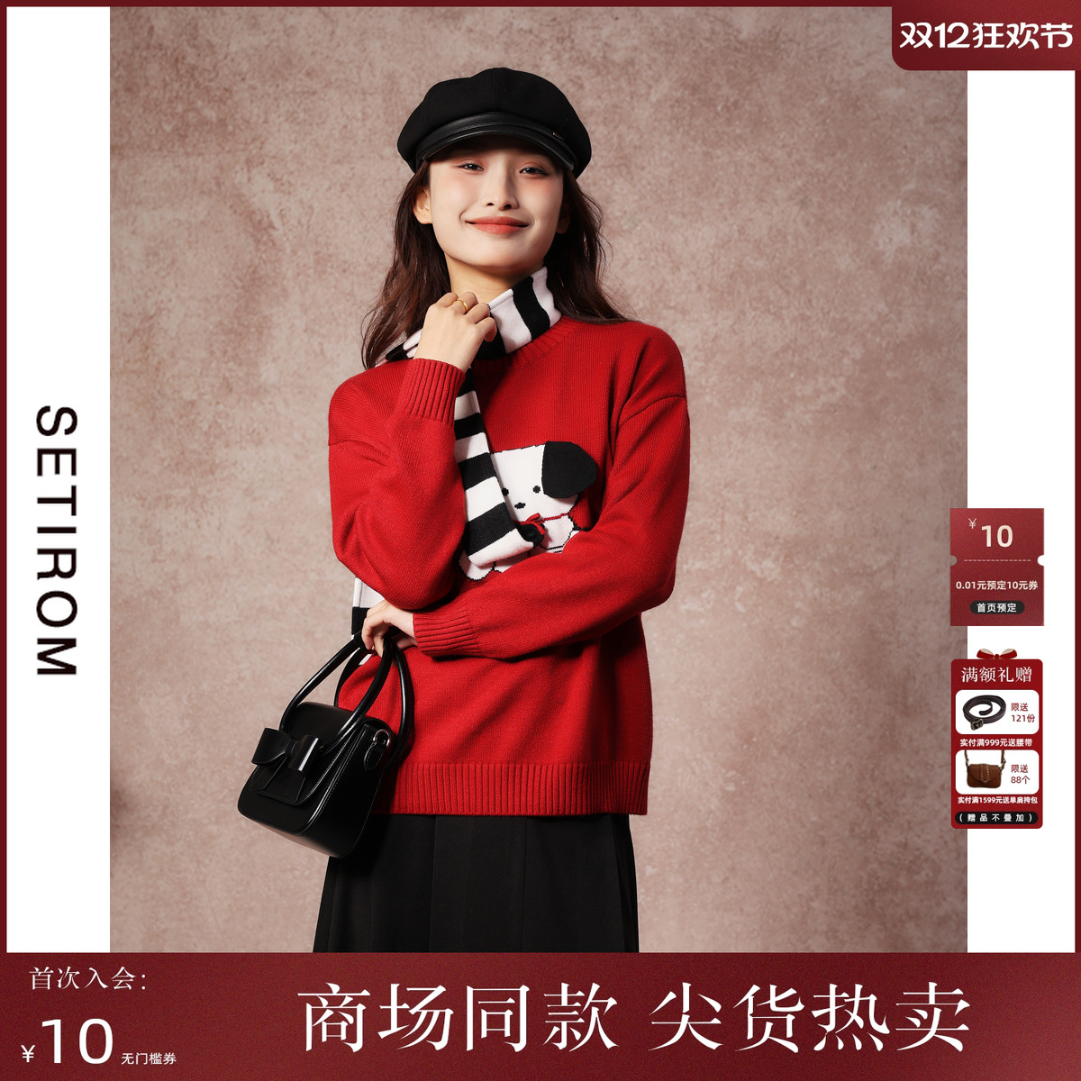 西町村屋复古趣味小狗织围巾毛衣