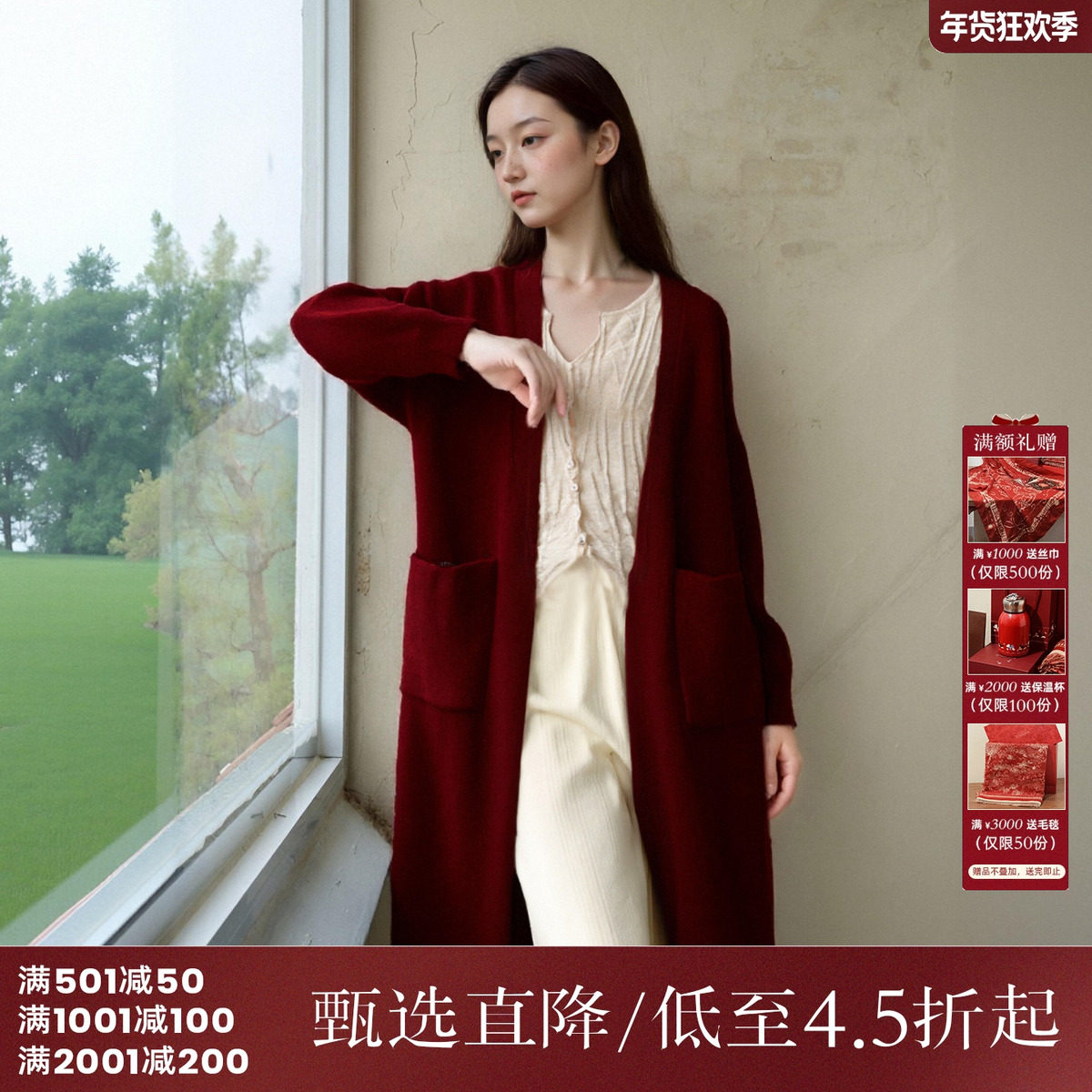 西町村屋通勤风外套女装冬新款气质感简约百搭长款开衫HD8213006