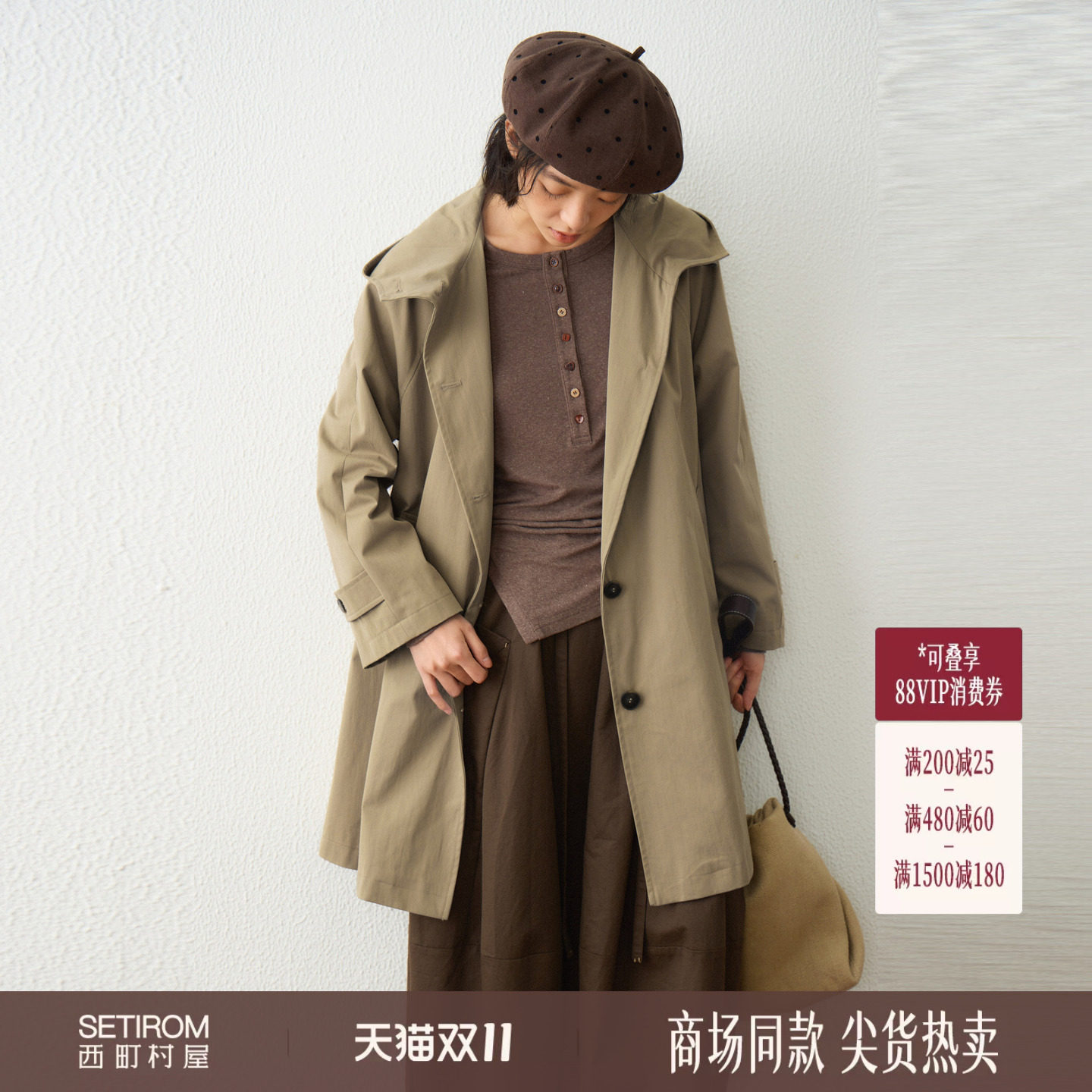 西町村屋休闲连帽风衣女2026秋季新款文艺感中长款外套XHBC10665