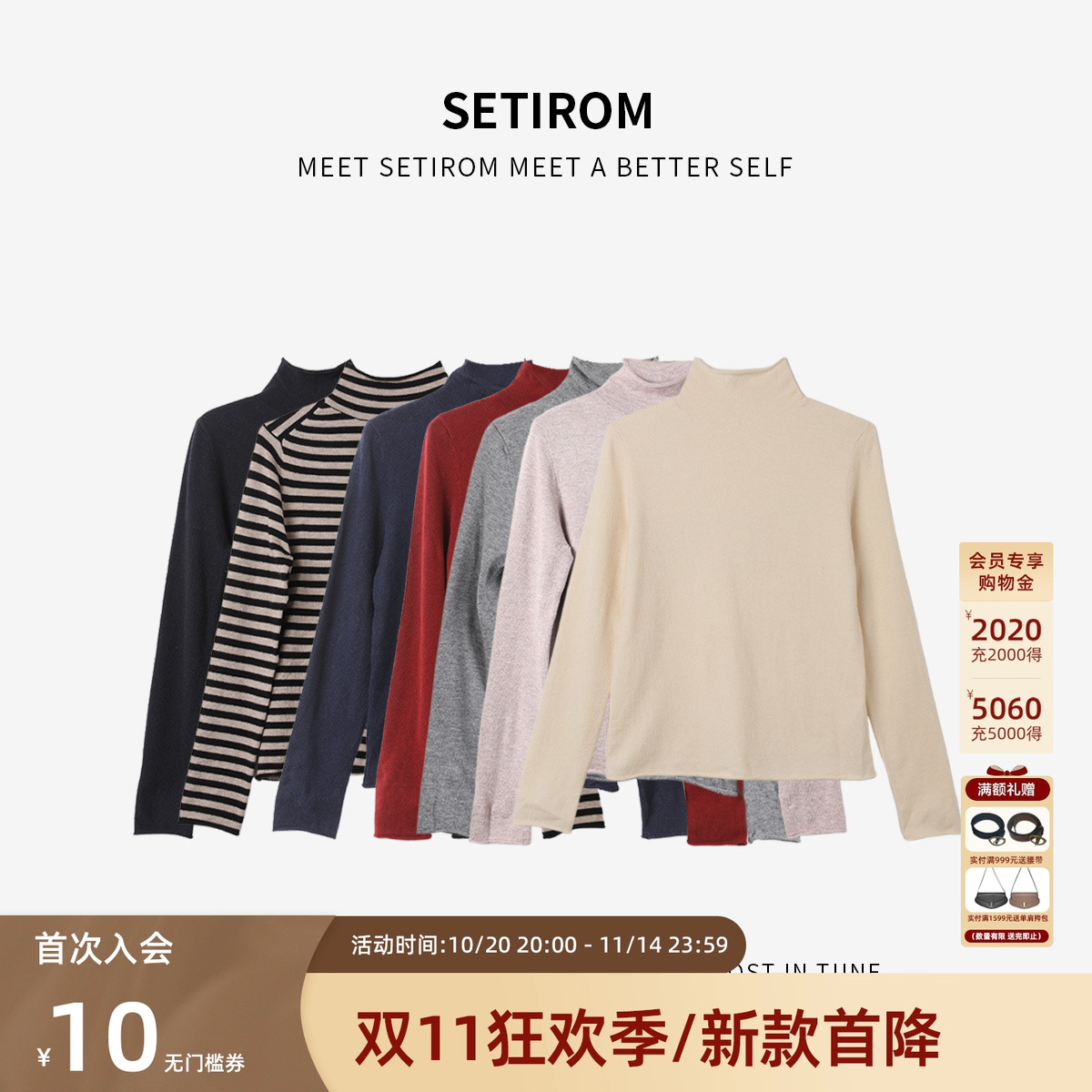 西町村屋高领卷边舒适针织衫女