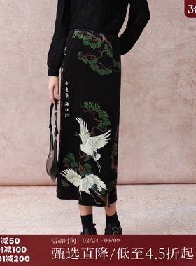 西町村屋新中式直筒裙女装秋冬新款国风仙鹤书法半身裙AC8903007