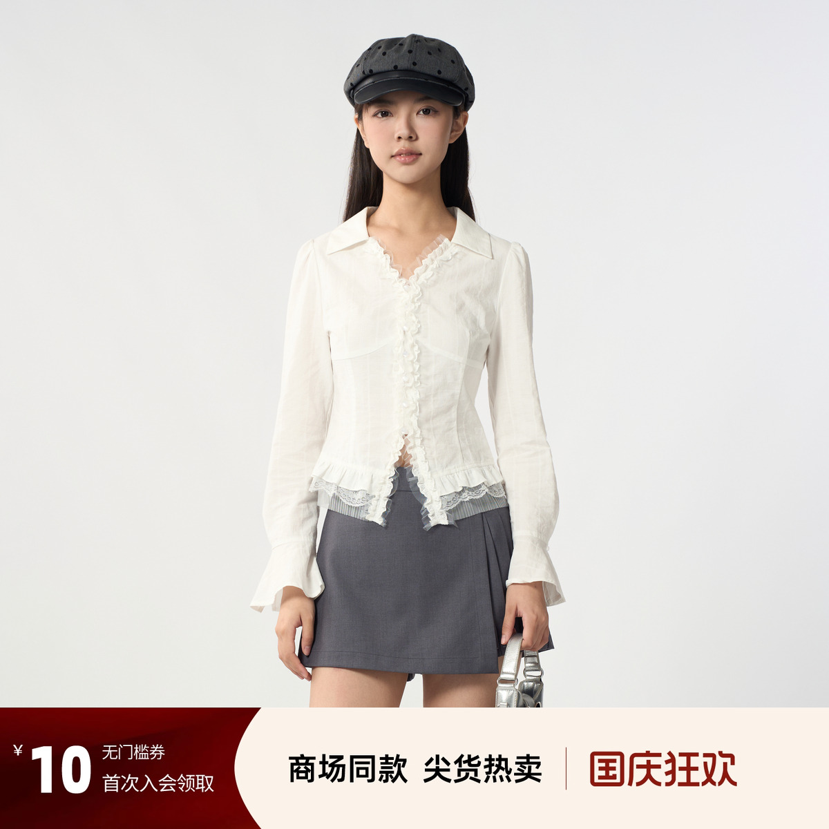 西町村屋甜美V领衬衣女2025秋季新款蕾丝木耳边长袖衬衫XAAC10480