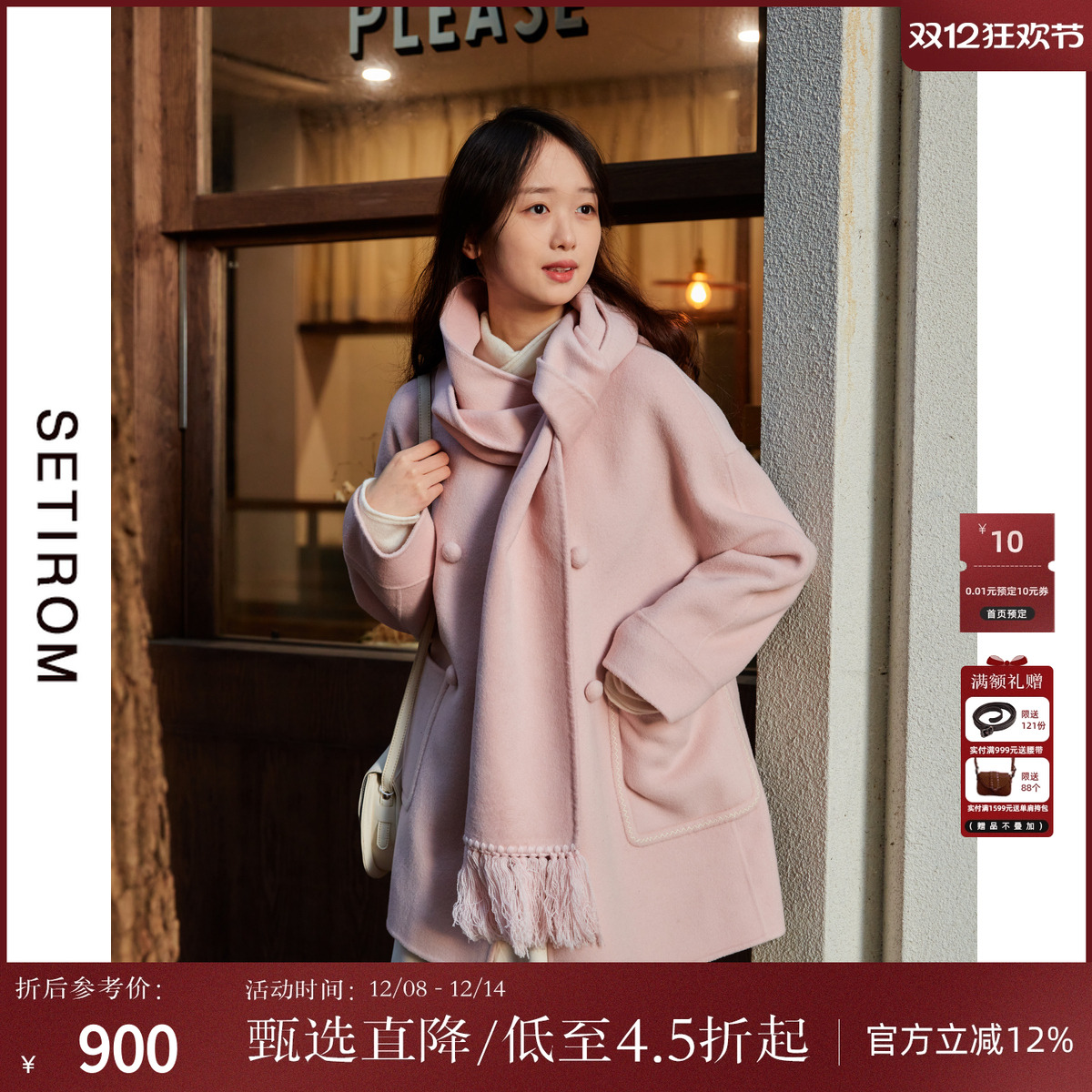 西町村屋复古羊毛围巾中长款大衣