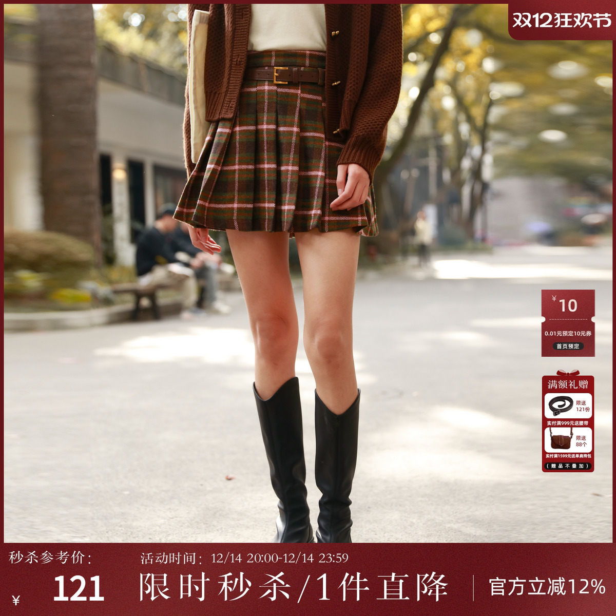 西町村屋毛呢格子腰带短款半身裙