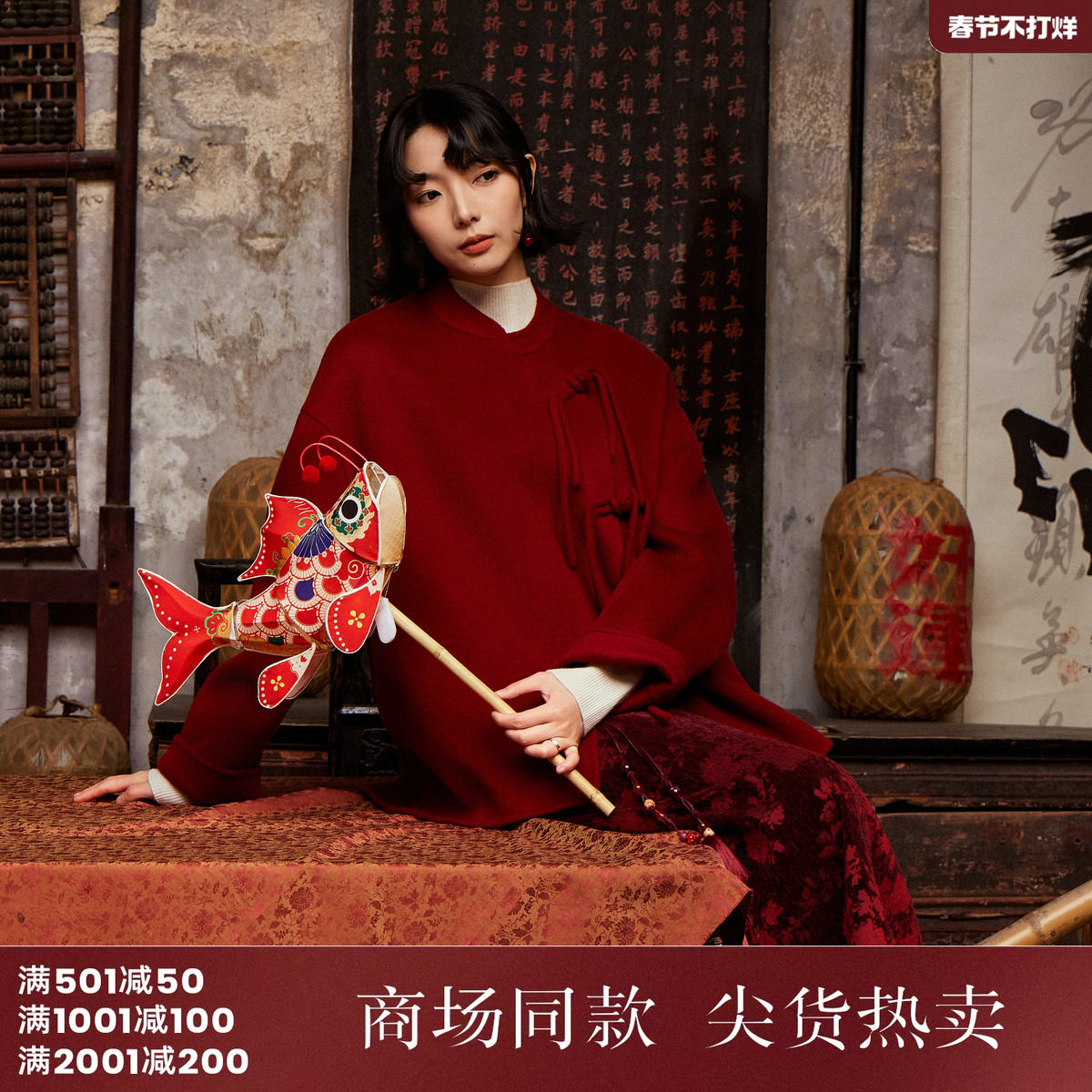 西町村屋新中式外套女装2025冬季新款气质感双面呢大衣XEAD10798