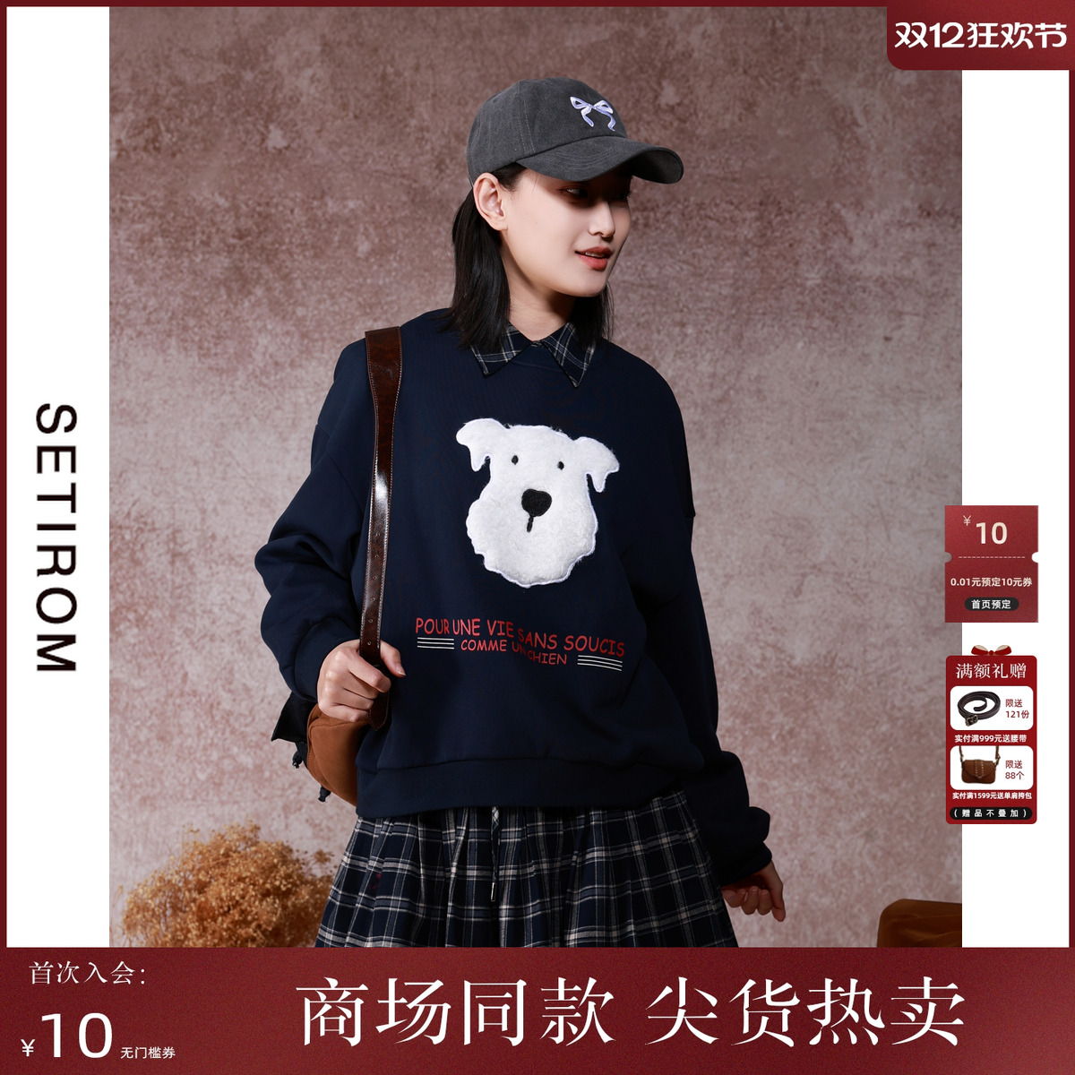 西町村屋韩系毛绒小狗圆领卫衣