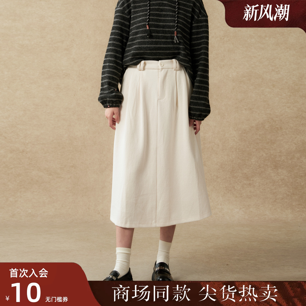 西町村屋通勤风半身裙女装2025秋季新款极简风百搭A字裙XAAD10020