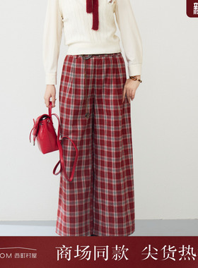 西町村屋休闲感阔腿裤女2026春新款红色格纹裤子含腰带XABA10230