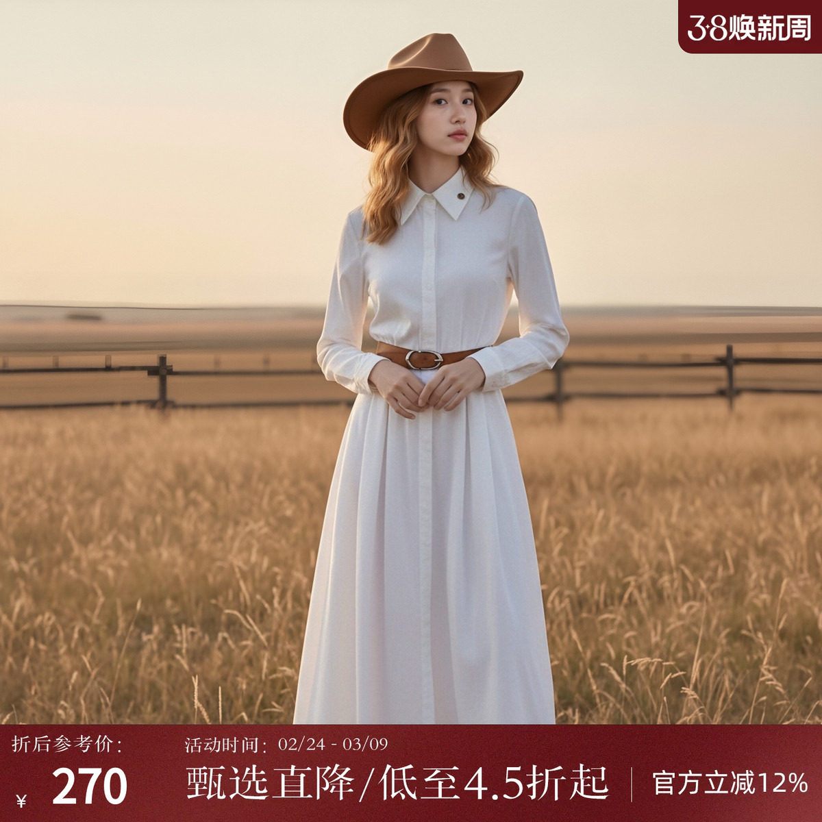 西町村屋韩系廓形连衣裙女装春季新款通勤感裙子含腰带XHAA10421