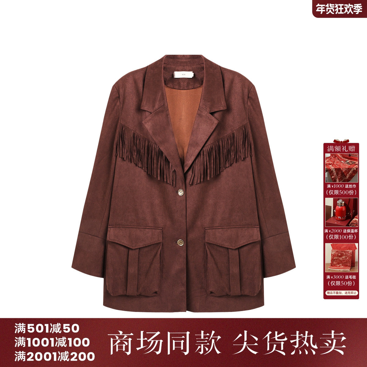 西町村屋波嬉风外套女2025秋季新款流苏设计中长款西装XXAC10152